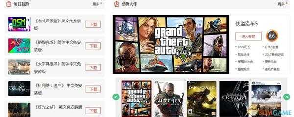 破解游戏在哪下载