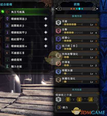 《怪物猎人:世界》PC拔刀龙矢毕业配装心得