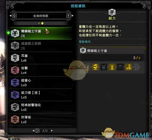 《怪物猎人:世界》PC拔刀龙矢毕业配装心得