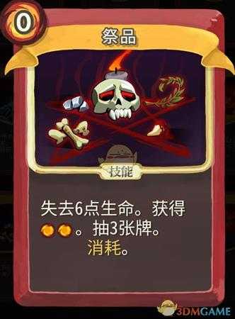 《杀戮尖塔》铁甲战士金色卡牌使用攻略指南