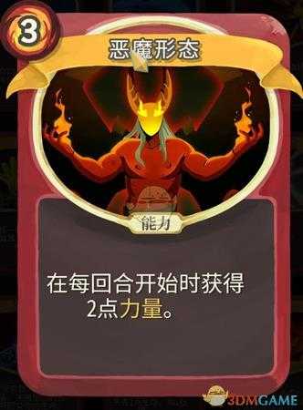 《杀戮尖塔》铁甲战士金色卡牌使用攻略指南