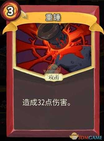 《杀戮尖塔》铁甲战士金色卡牌使用攻略指南