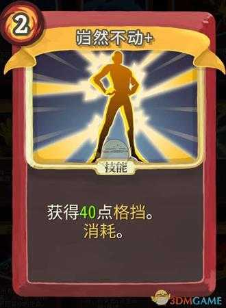 《杀戮尖塔》铁甲战士金色卡牌使用攻略指南