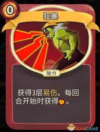 《杀戮尖塔》铁甲战士金色卡牌使用攻略指南