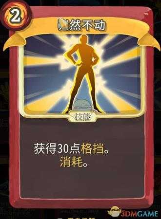 《杀戮尖塔》铁甲战士金色卡牌使用攻略指南