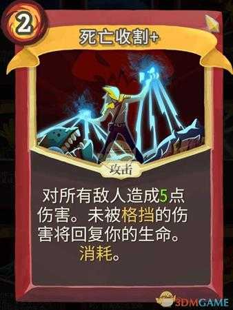 《杀戮尖塔》铁甲战士金色卡牌使用攻略指南