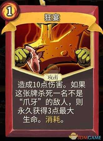 《杀戮尖塔》铁甲战士金色卡牌使用攻略指南