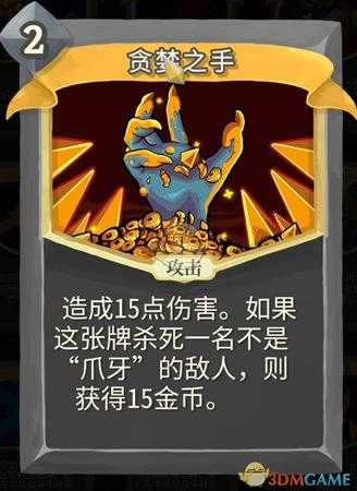 《杀戮尖塔》无色金色卡牌使用攻略指南