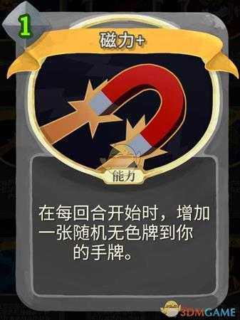 《杀戮尖塔》无色金色卡牌使用攻略指南