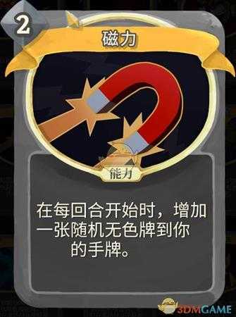 《杀戮尖塔》无色金色卡牌使用攻略指南