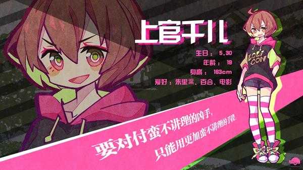 《七人杀阵》全角色介绍