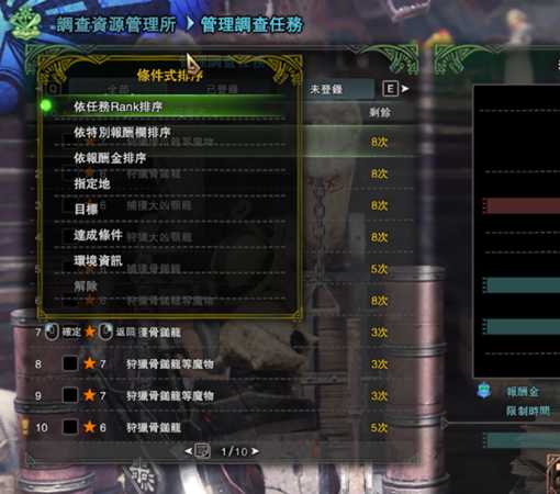 《怪物猎人：世界》冷知识科普 新人向科普攻略