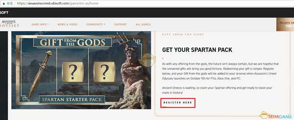 《刺客信条：奥德赛》预购奖励斯巴达包怎么领取