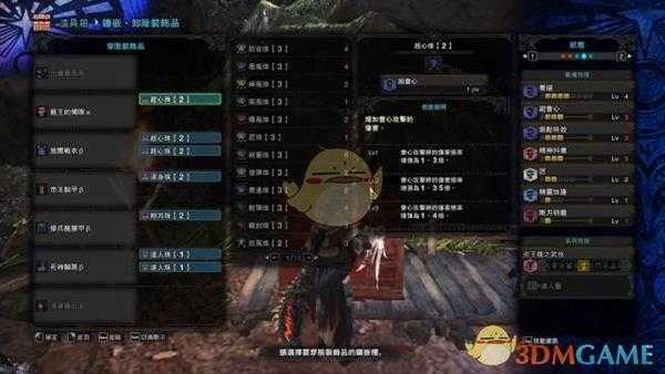 《怪物猎人:世界》PC操虫棍武器选择心得