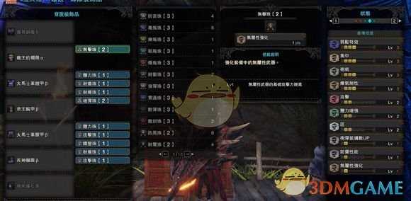 《怪物猎人：世界》盾斧实用配装攻略