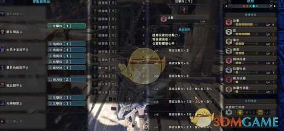 《怪物猎人：世界》盾斧实用配装攻略