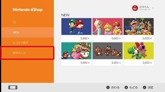 异度神剑2黄金之国配信纪念礼物领取方法