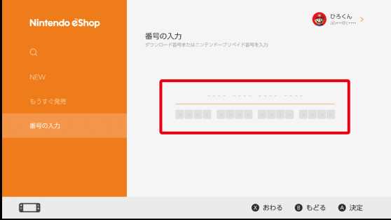 异度神剑2黄金之国配信纪念礼物领取方法