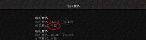 我的世界雷雨天指令是什么