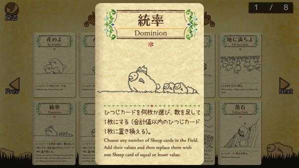 《雪批(Shephy)》全卡牌介绍