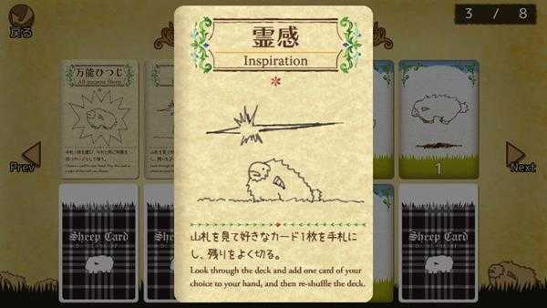 《雪批(Shephy)》全卡牌介绍