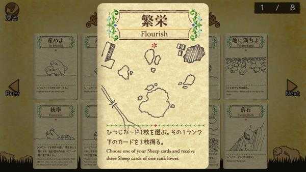 《雪批(Shephy)》全卡牌介绍