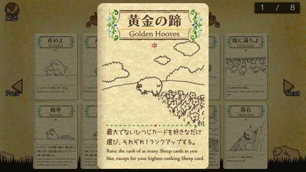 《雪批(Shephy)》全卡牌介绍