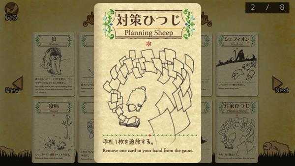 《雪批(Shephy)》全卡牌介绍