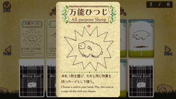 《雪批(Shephy)》全卡牌介绍