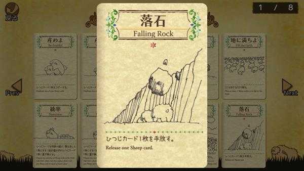 《雪批(Shephy)》全卡牌介绍