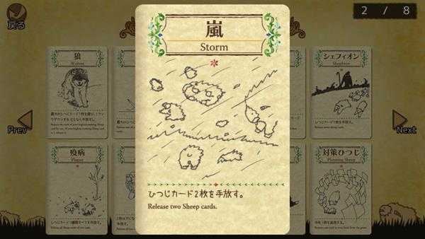 《雪批(Shephy)》全卡牌介绍