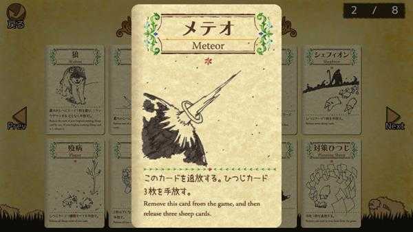 《雪批(Shephy)》全卡牌介绍