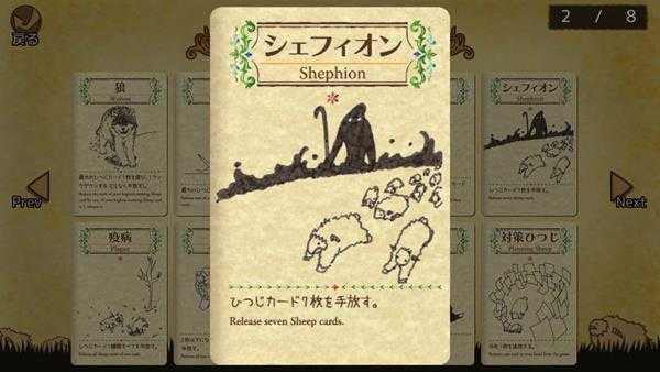 《雪批(Shephy)》全卡牌介绍