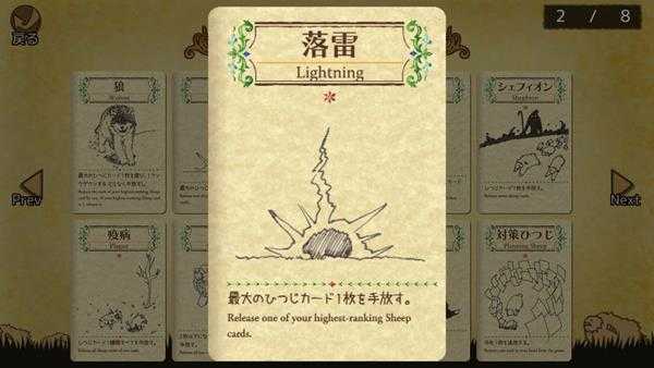 《雪批(Shephy)》全卡牌介绍