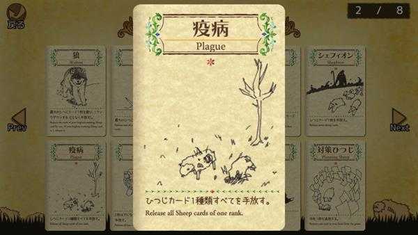 《雪批(Shephy)》全卡牌介绍