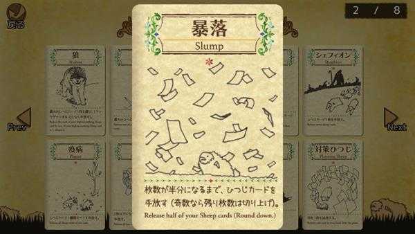 《雪批(Shephy)》全卡牌介绍