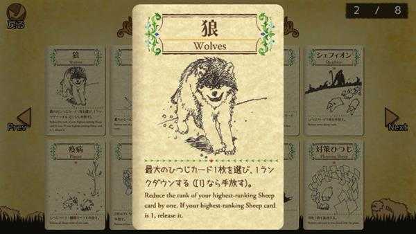 《雪批(Shephy)》全卡牌介绍