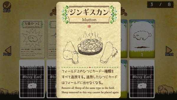 《雪批(Shephy)》全卡牌介绍