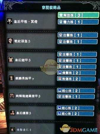 《怪物猎人:世界》讨伐绚辉龙轻弩配装心得