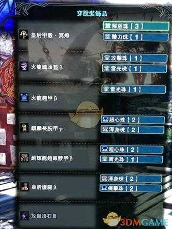 《怪物猎人:世界》讨伐绚辉龙轻弩配装心得