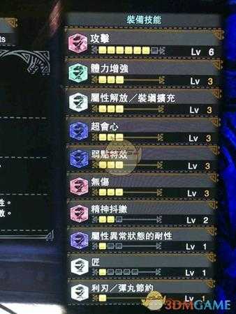 《怪物猎人:世界》讨伐绚辉龙轻弩配装心得