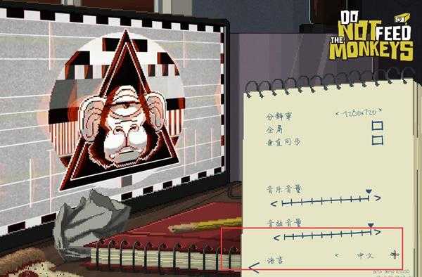 偷窥模拟器怎么设置中文