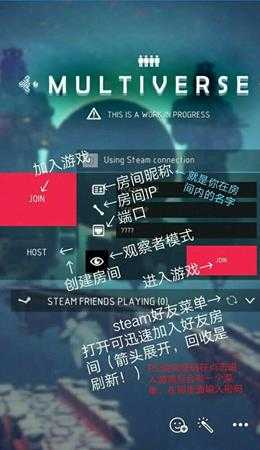 《围攻（Besiege）》联机方法一览