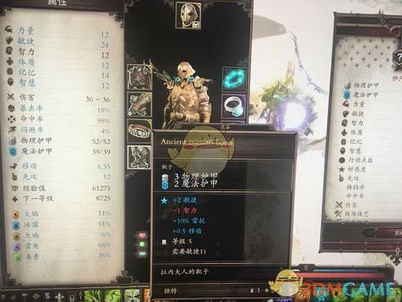 《神界：原罪2》如何消除独有装备的永久buff 清除独有装备buff心得