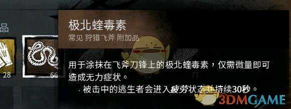 《黎明杀机》兔妈配件搭配教程