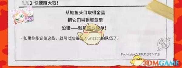 《喷射战士2》鲑鱼商会员工手册