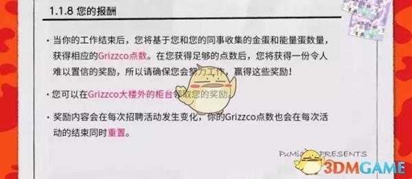 《喷射战士2》鲑鱼商会员工手册