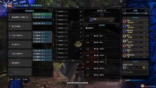 《怪物猎人：世界》PC喷气大剑配装合集