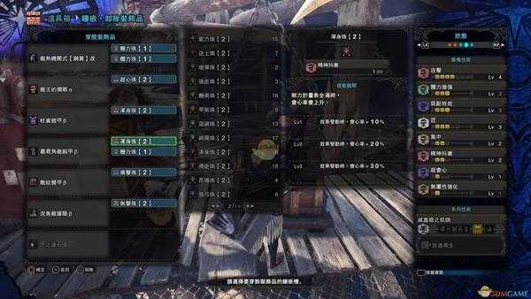 《怪物猎人：世界》PC喷气大剑配装合集