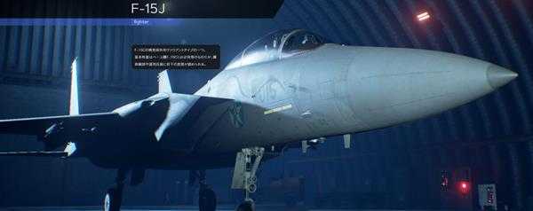 《皇牌空战7：未知空域》全飞机图鉴